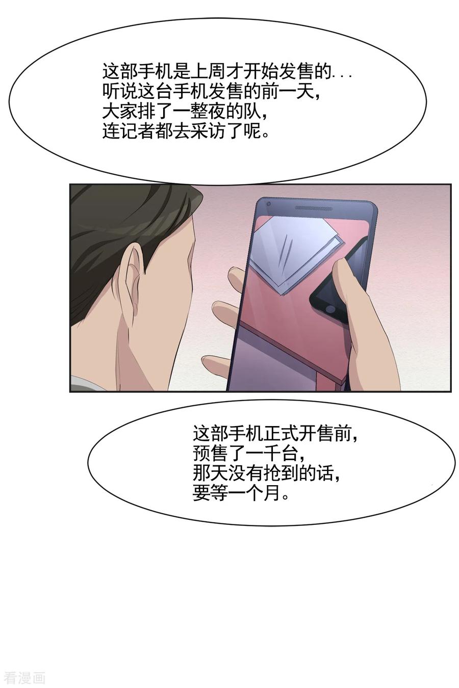 第42话密室杀人？！-影子侦探-趣编文化（第35张）