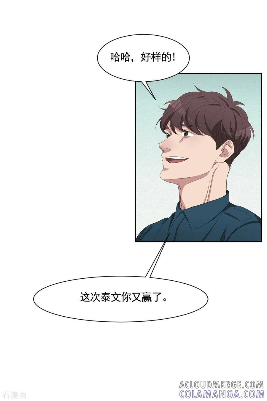 第43话尹刑警VS朴警官-影子侦探-趣编文化（第25张）