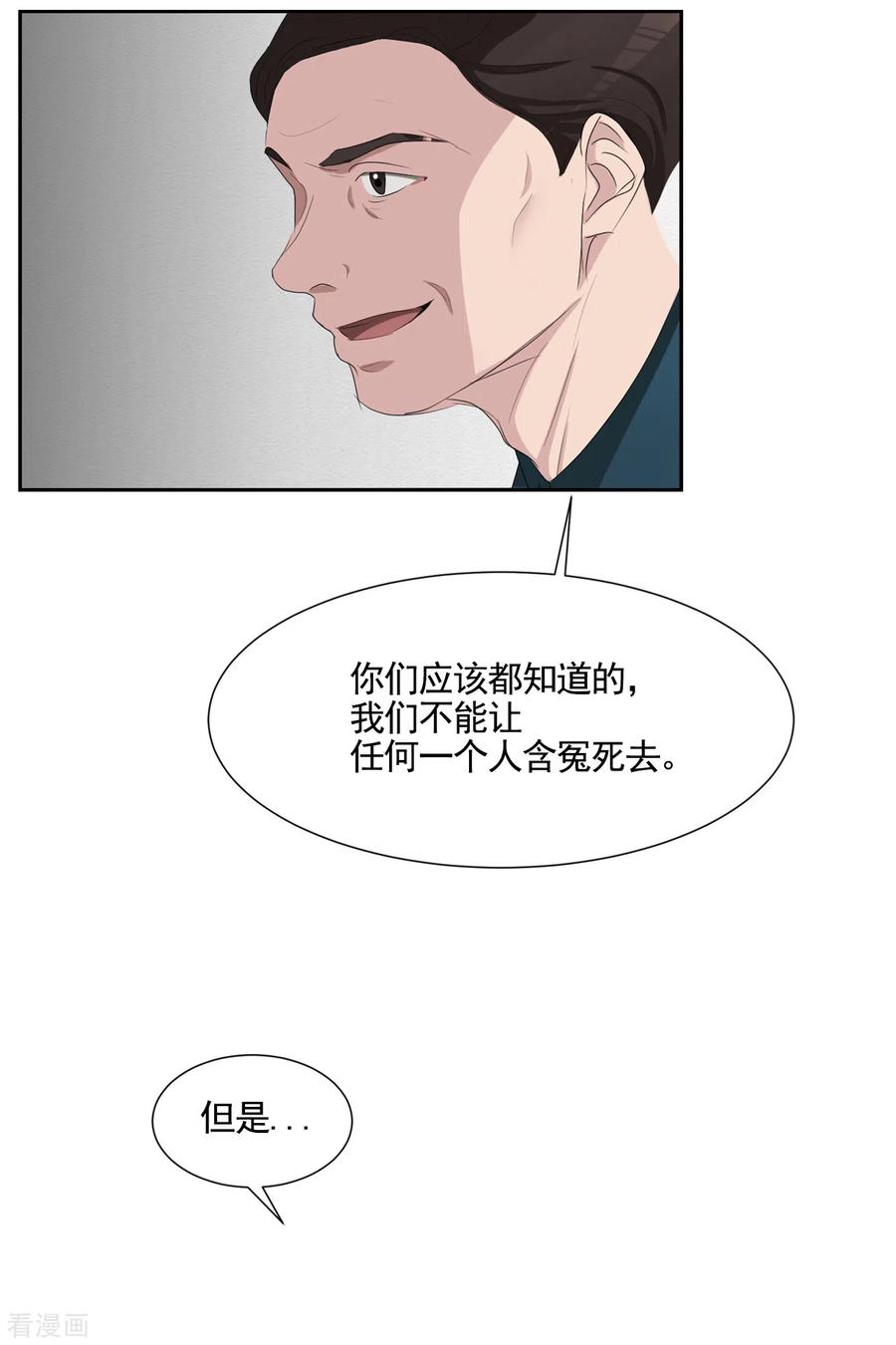 第43话尹刑警VS朴警官-影子侦探-趣编文化（第15张）