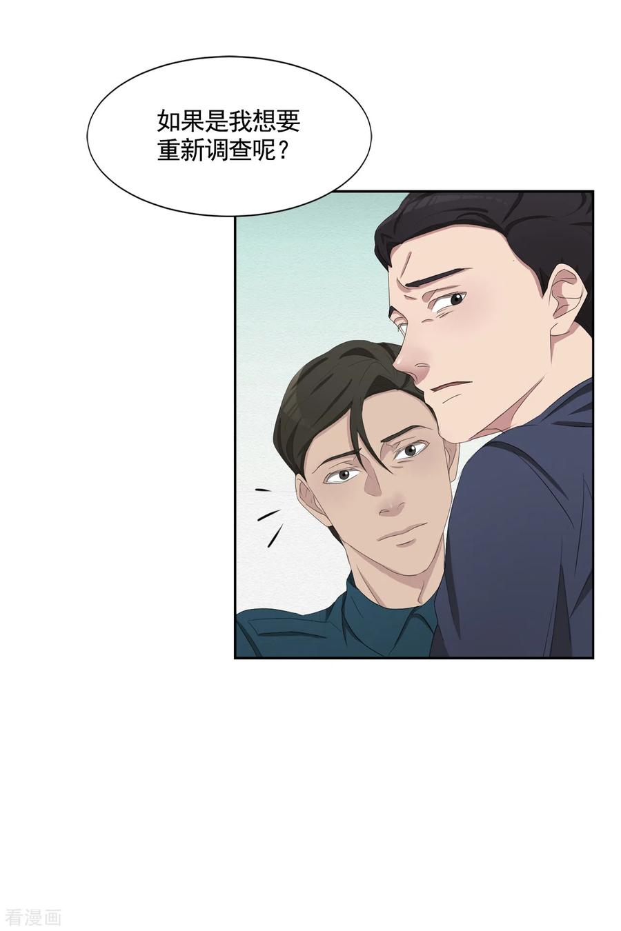 第43话尹刑警VS朴警官-影子侦探-趣编文化（第9张）