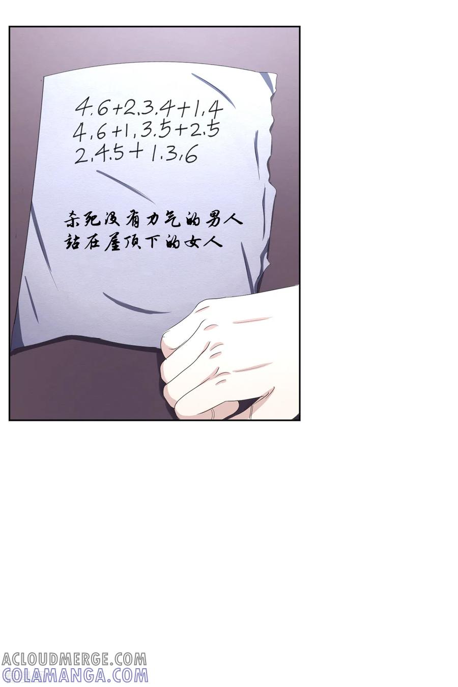 第43话尹刑警VS朴警官-影子侦探-趣编文化（第28张）