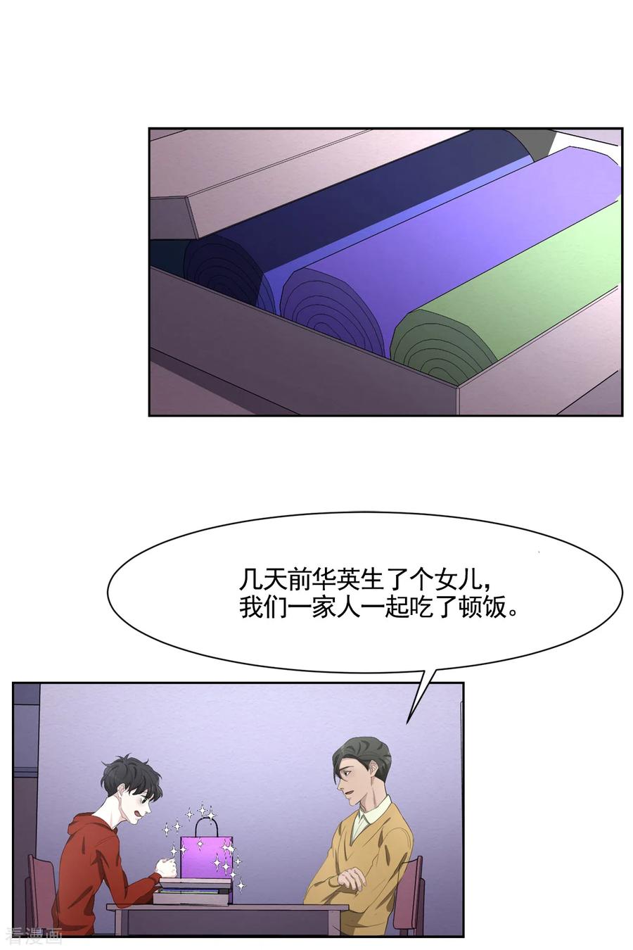 第43话尹刑警VS朴警官-影子侦探-趣编文化（第36张）