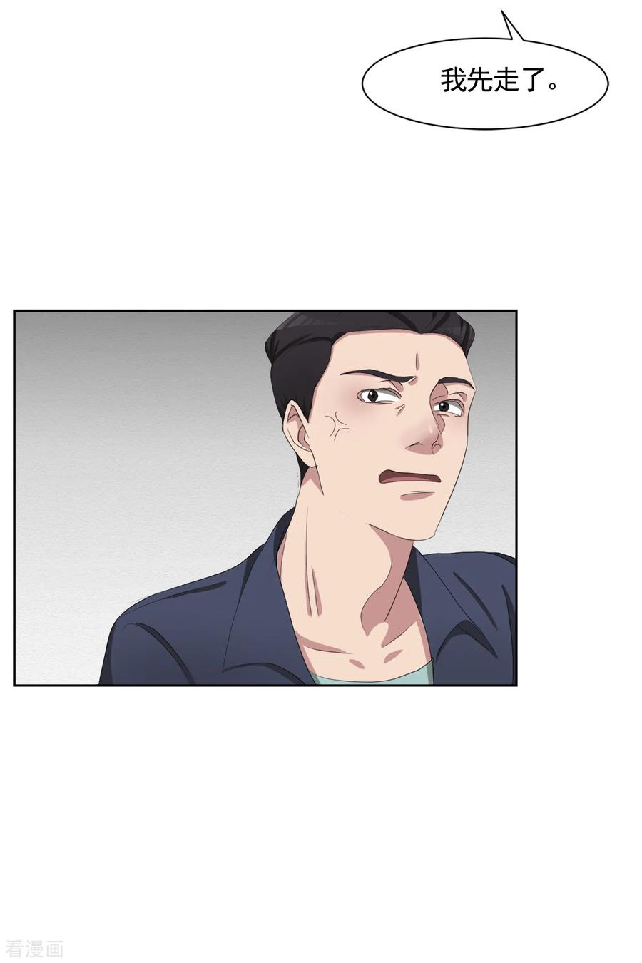 第43话尹刑警VS朴警官-影子侦探-趣编文化（第23张）