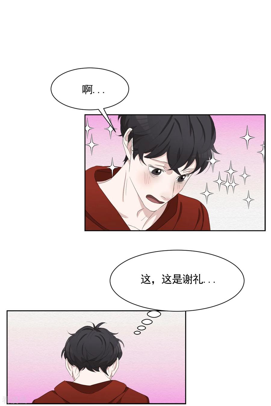 第43话尹刑警VS朴警官-影子侦探-趣编文化（第39张）