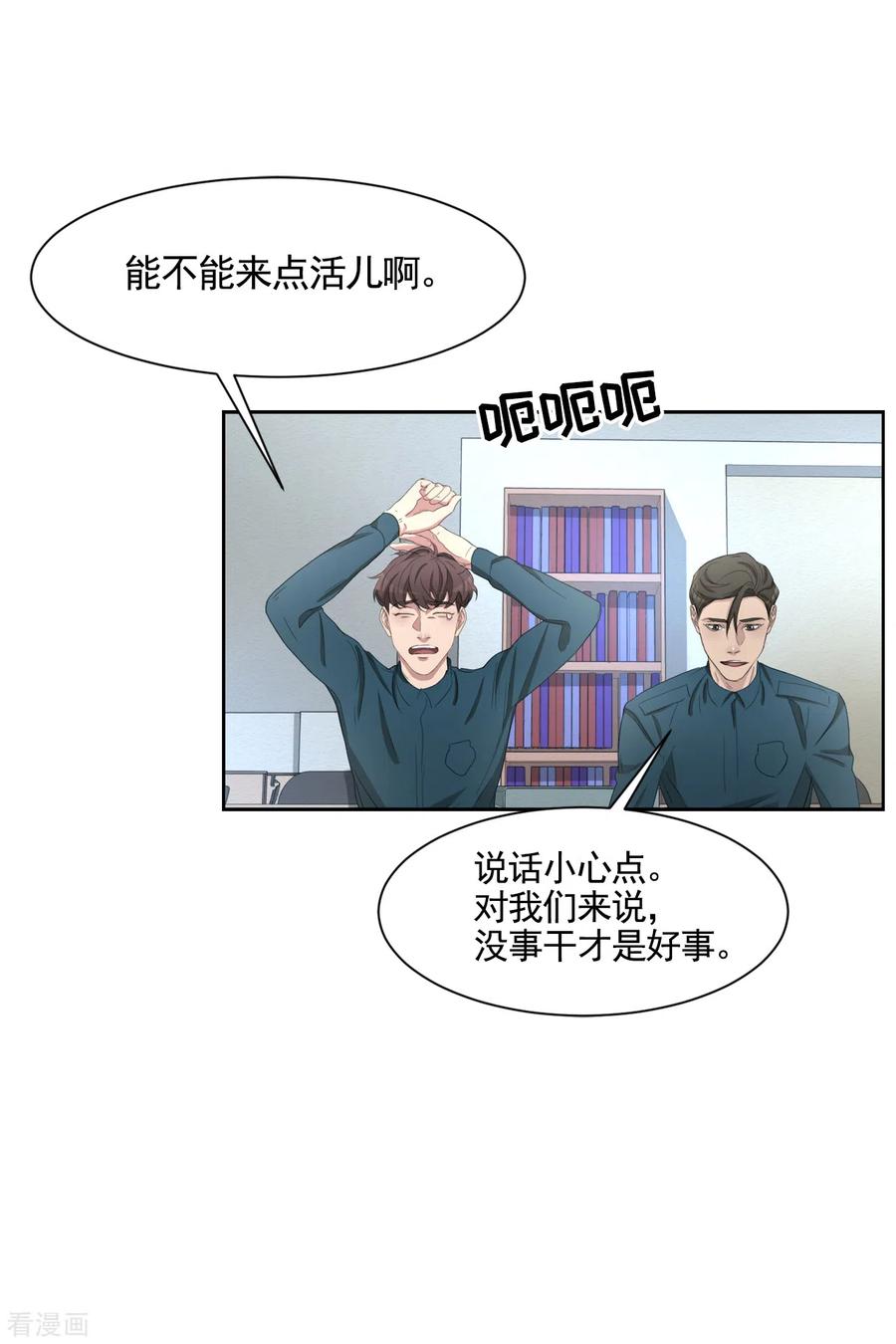 第43话尹刑警VS朴警官-影子侦探-趣编文化（第2张）