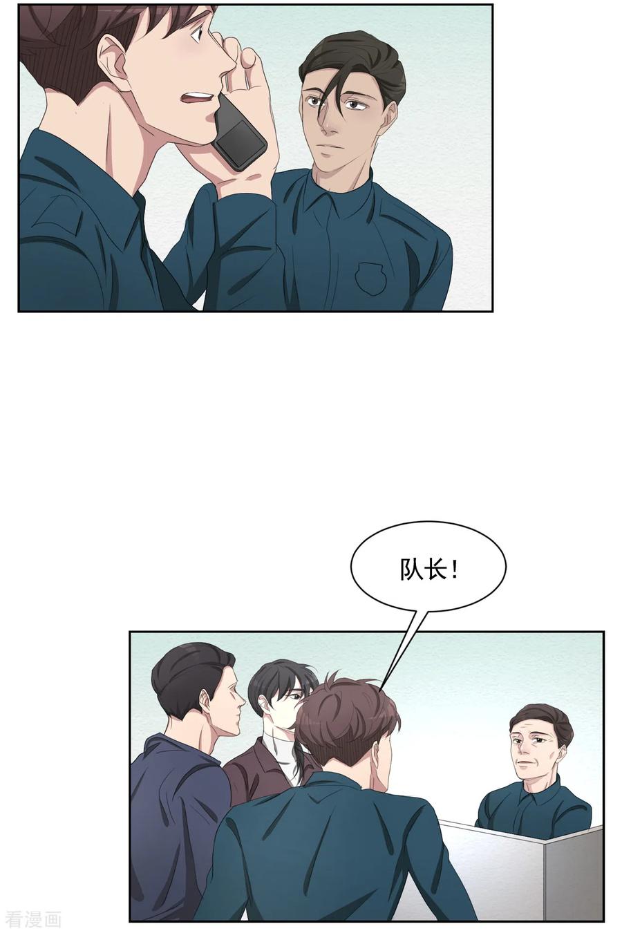 第43话尹刑警VS朴警官-影子侦探-趣编文化（第18张）