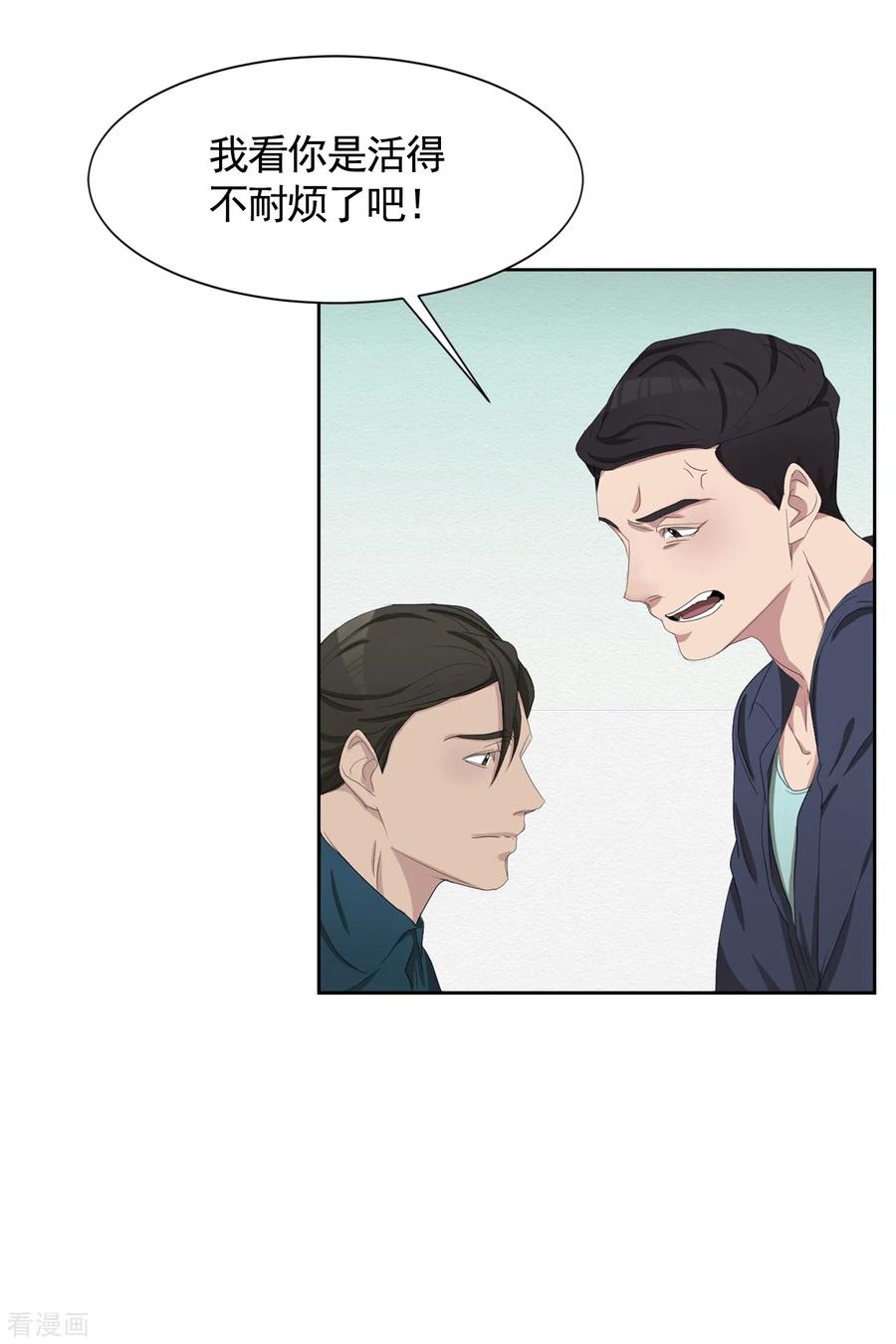 第43话尹刑警VS朴警官-影子侦探-趣编文化（第6张）