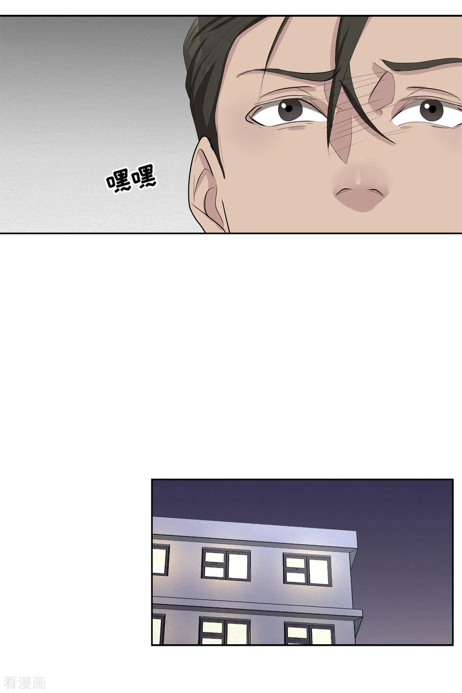 第43话尹刑警VS朴警官-影子侦探-趣编文化（第27张）
