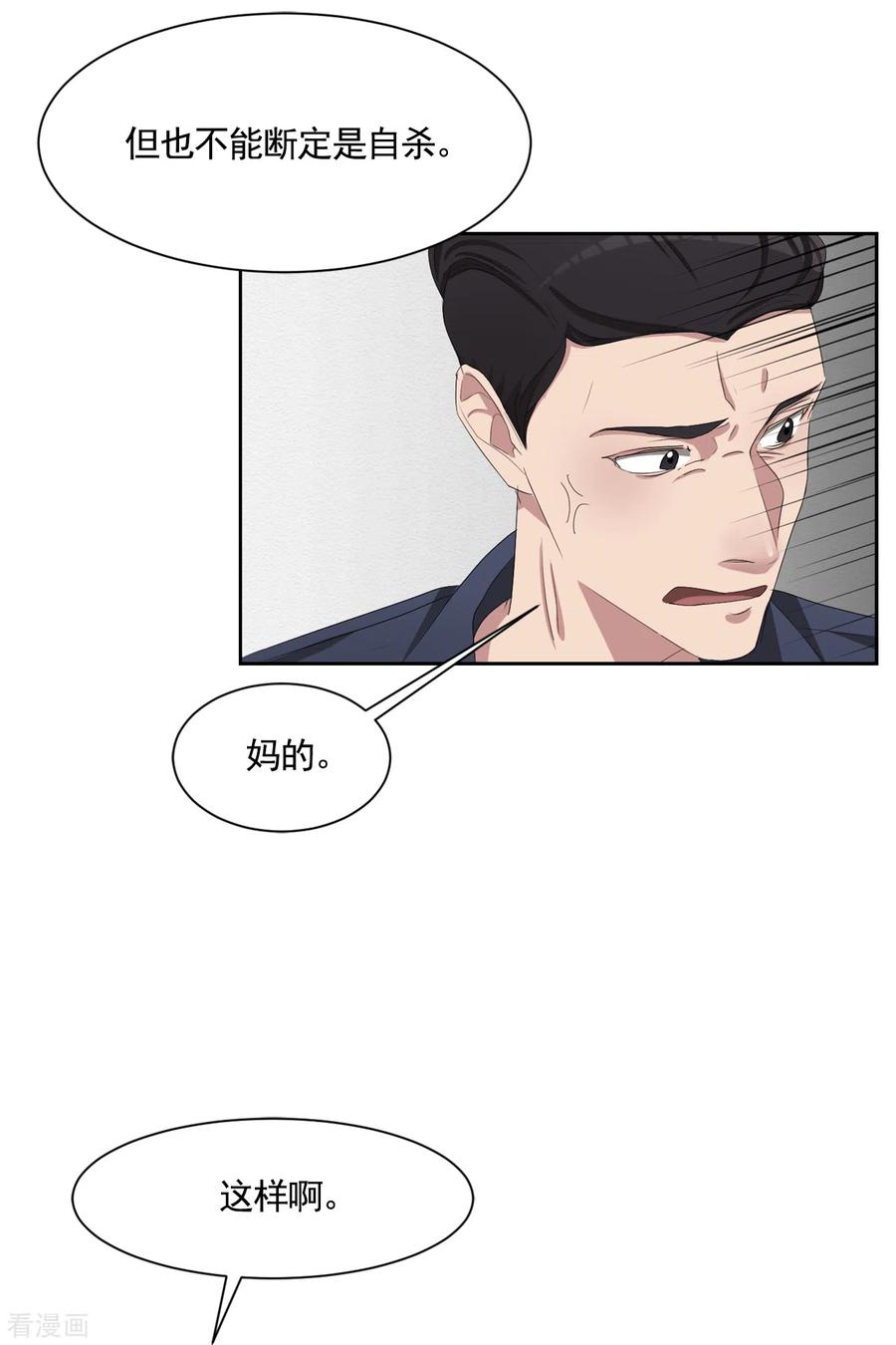 第43话尹刑警VS朴警官-影子侦探-趣编文化（第21张）