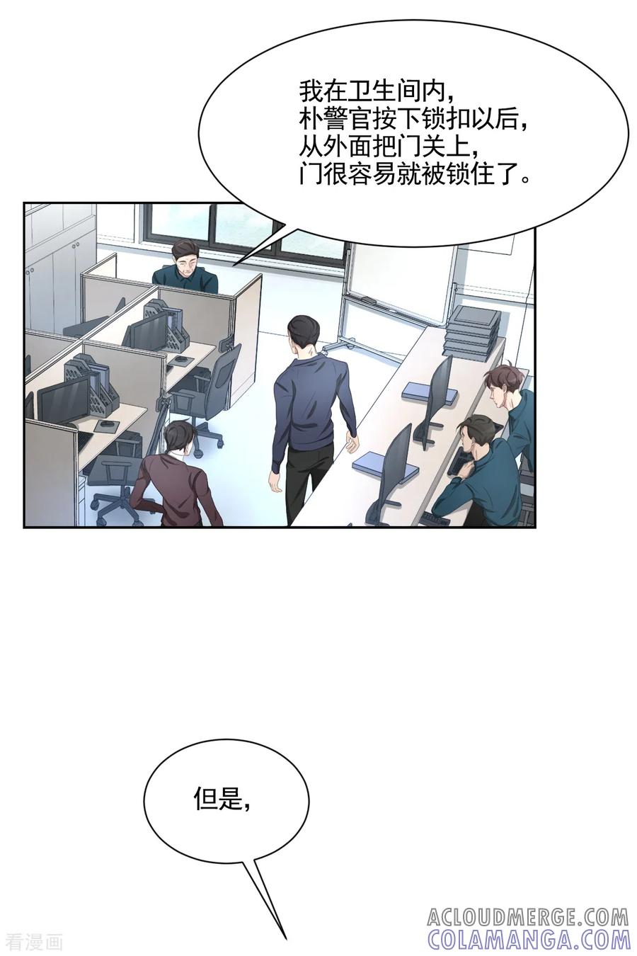第43话尹刑警VS朴警官-影子侦探-趣编文化（第13张）