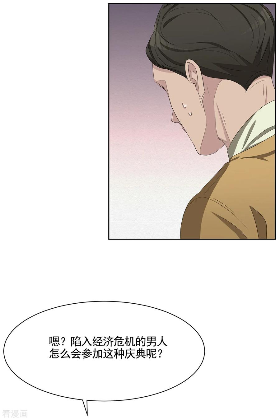 第44话冤家路窄-影子侦探-趣编文化（第18张）