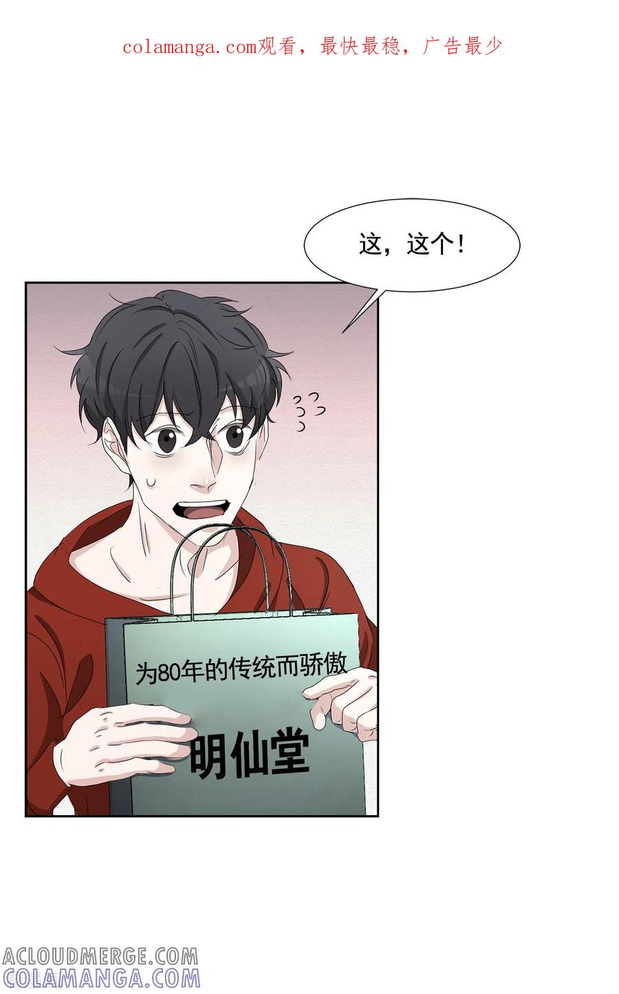 第44话冤家路窄-影子侦探-趣编文化（第1张）