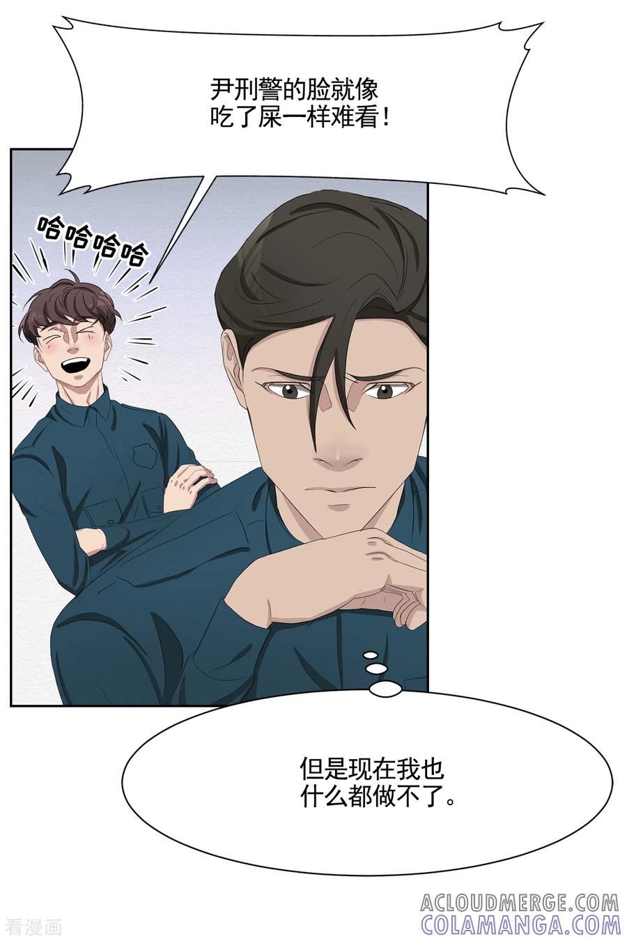 第44话冤家路窄-影子侦探-趣编文化（第22张）