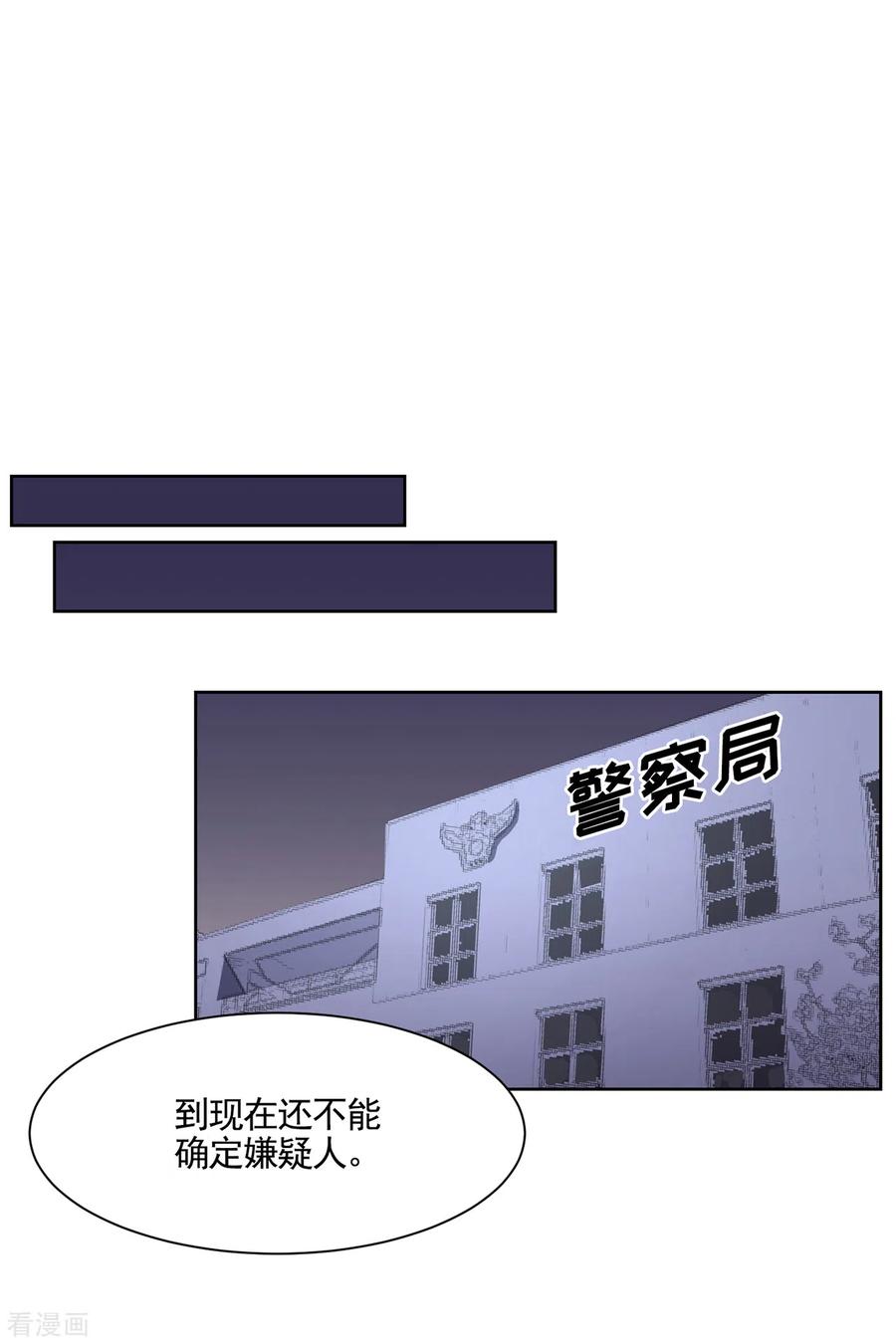 第44话冤家路窄-影子侦探-趣编文化（第21张）