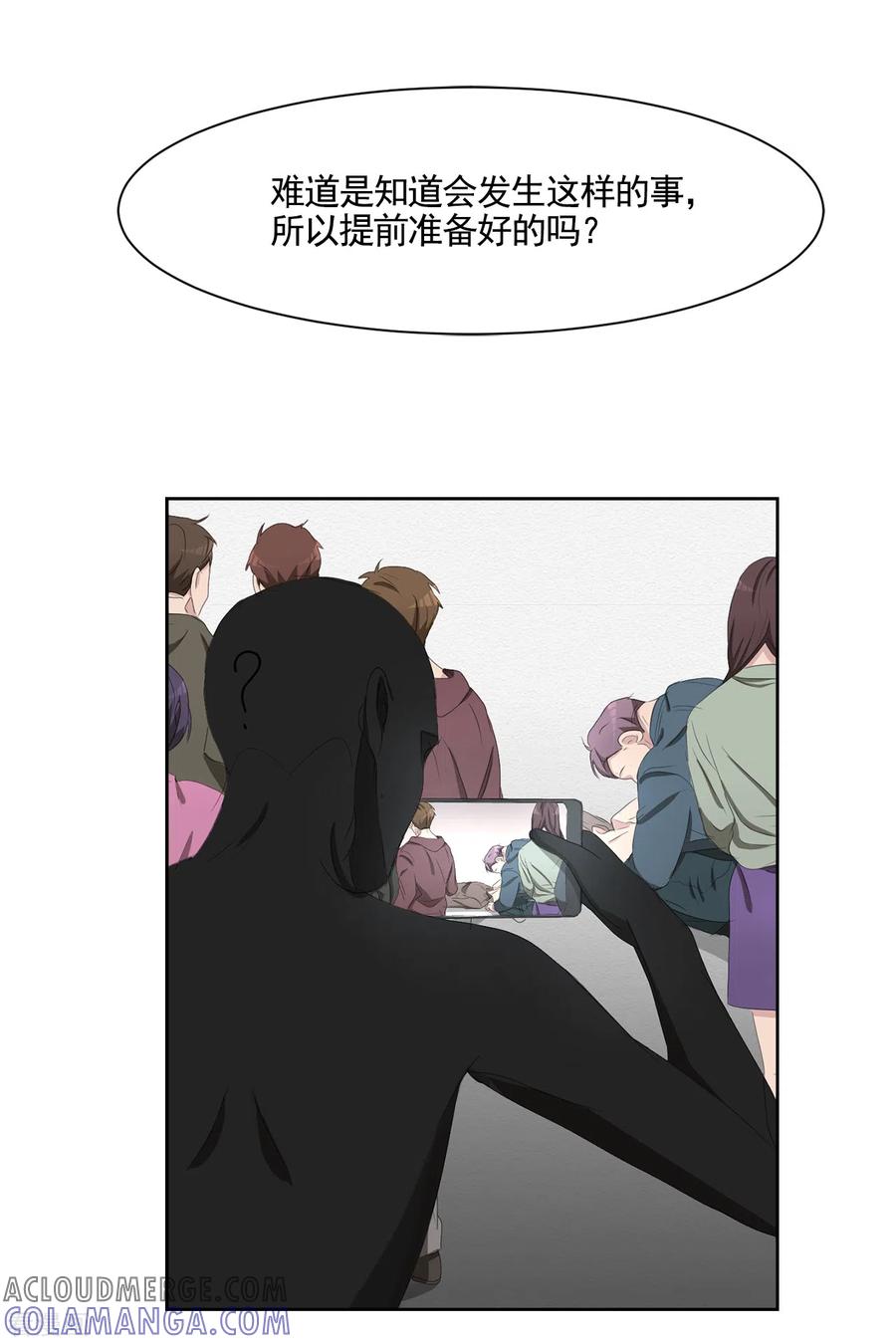第44话冤家路窄-影子侦探-趣编文化（第16张）