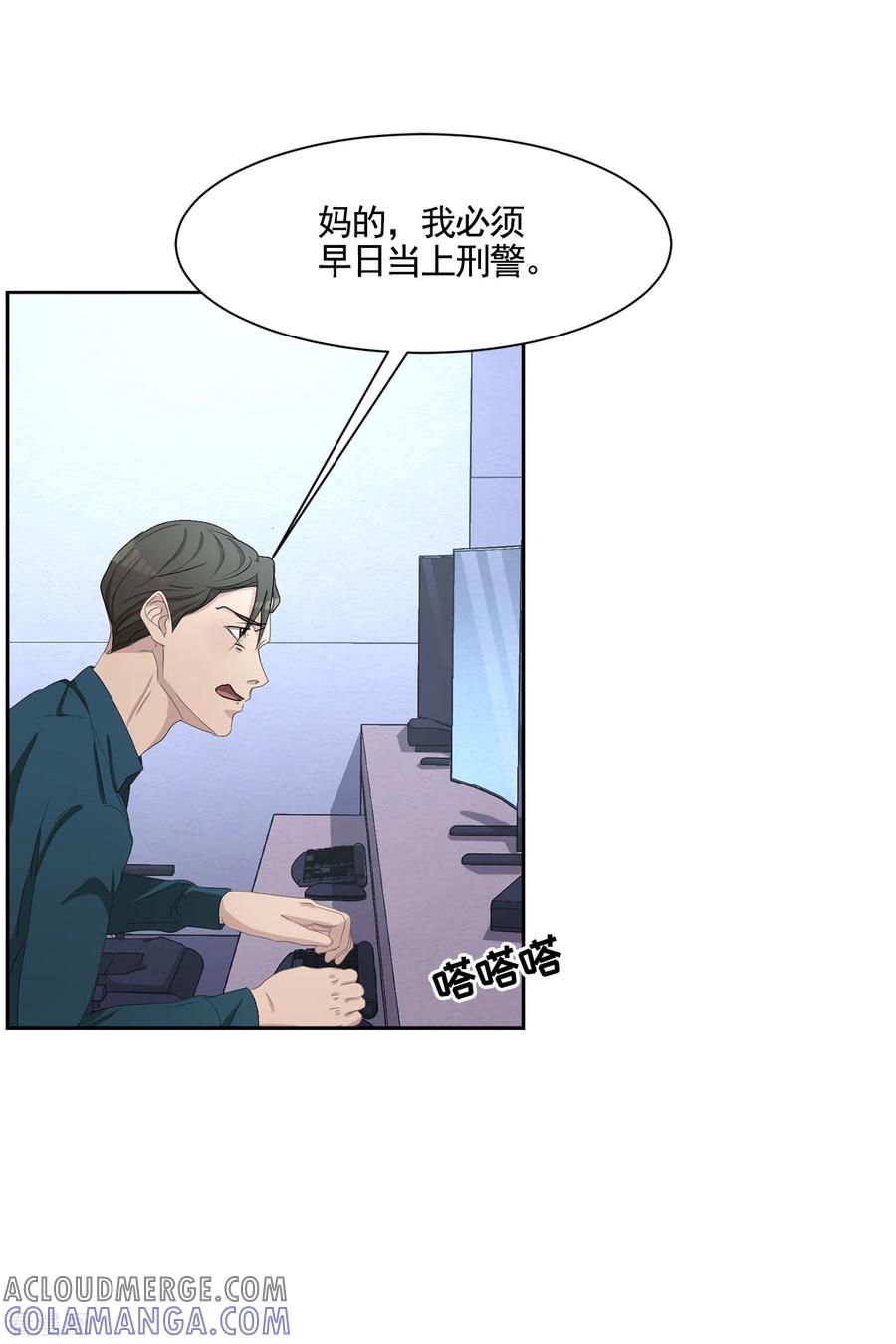 第44话冤家路窄-影子侦探-趣编文化（第25张）