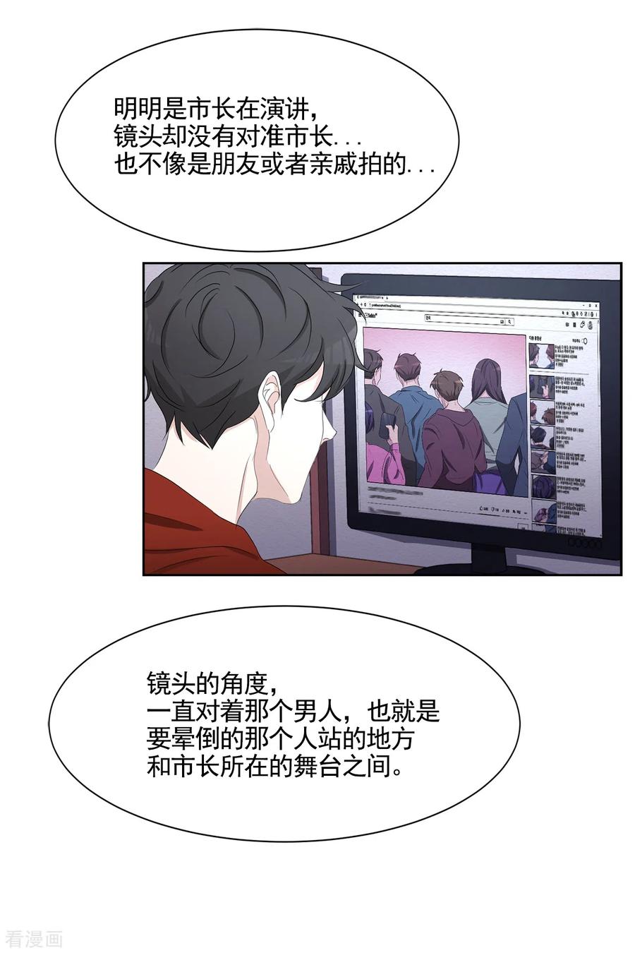 第44话冤家路窄-影子侦探-趣编文化（第14张）