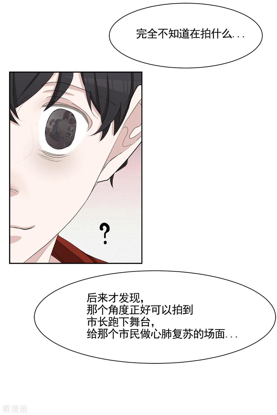 第44话冤家路窄-影子侦探-趣编文化（第15张）