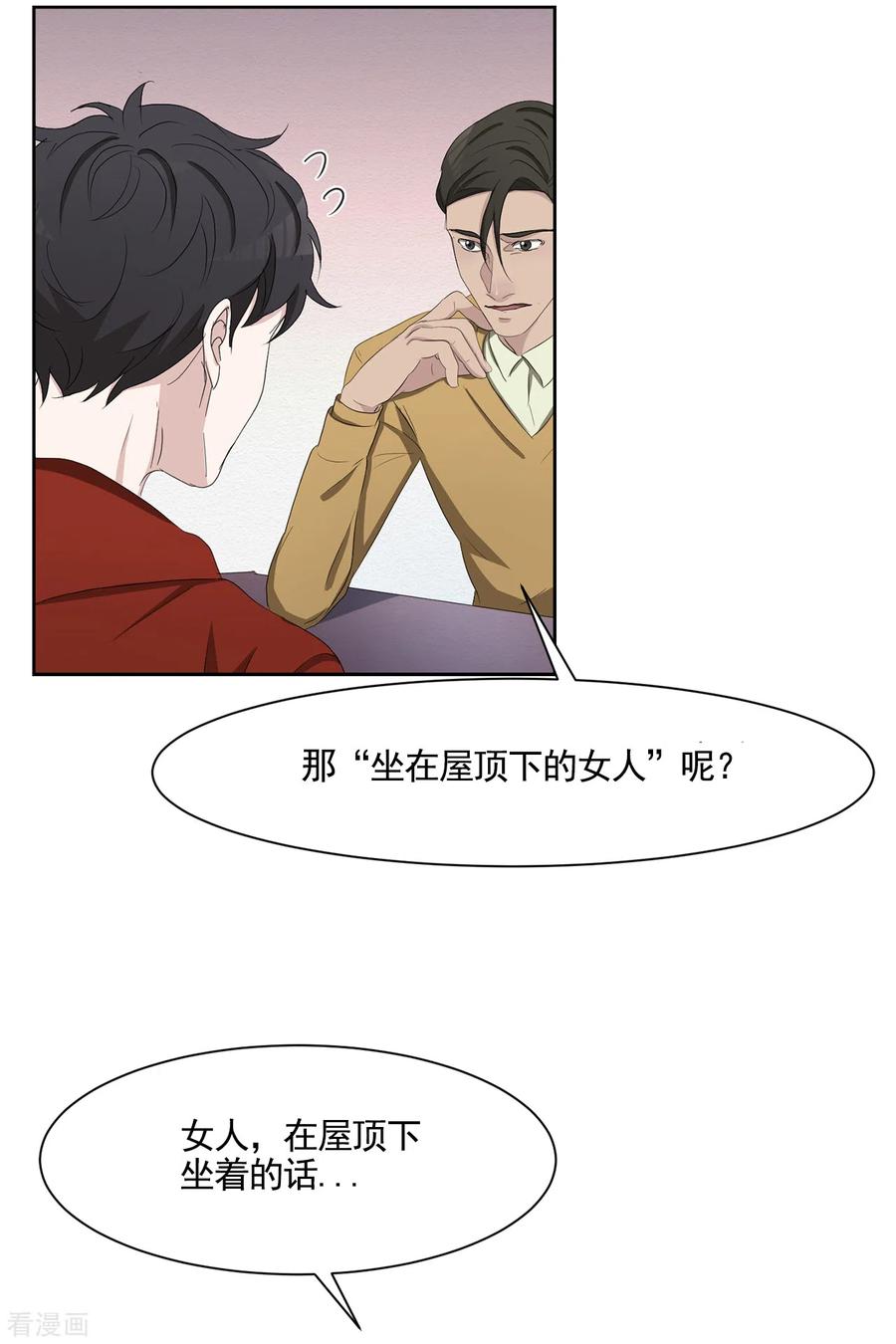 第44话冤家路窄-影子侦探-趣编文化（第8张）