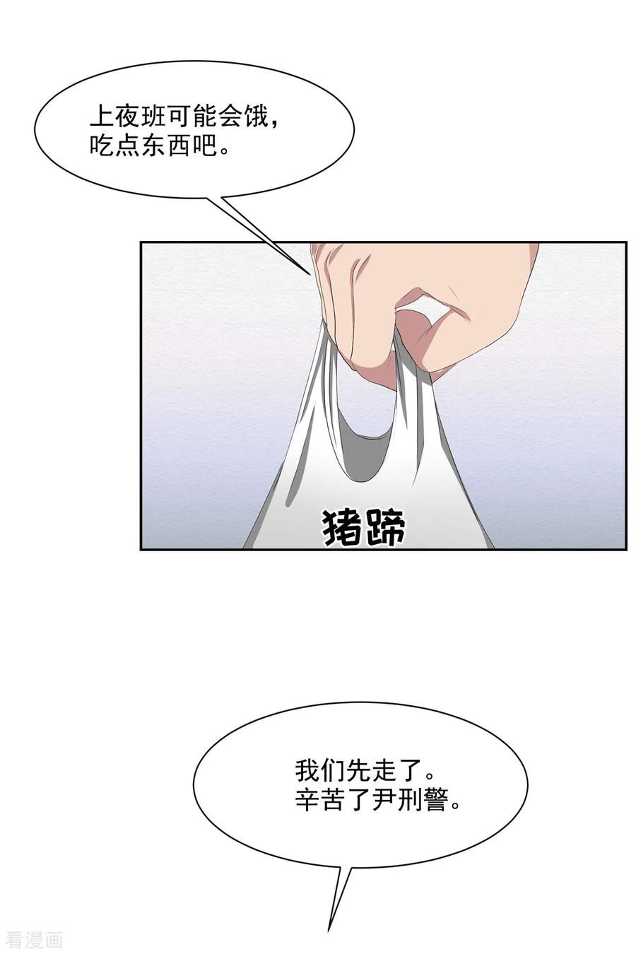 第45话被害人侄子瞒下的秘密-影子侦探-趣编文化（第14张）