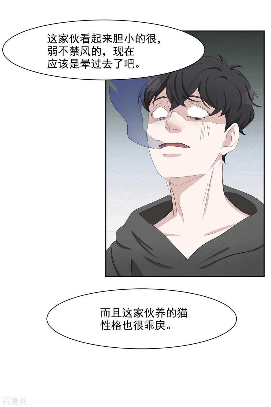 第45话被害人侄子瞒下的秘密-影子侦探-趣编文化（第8张）