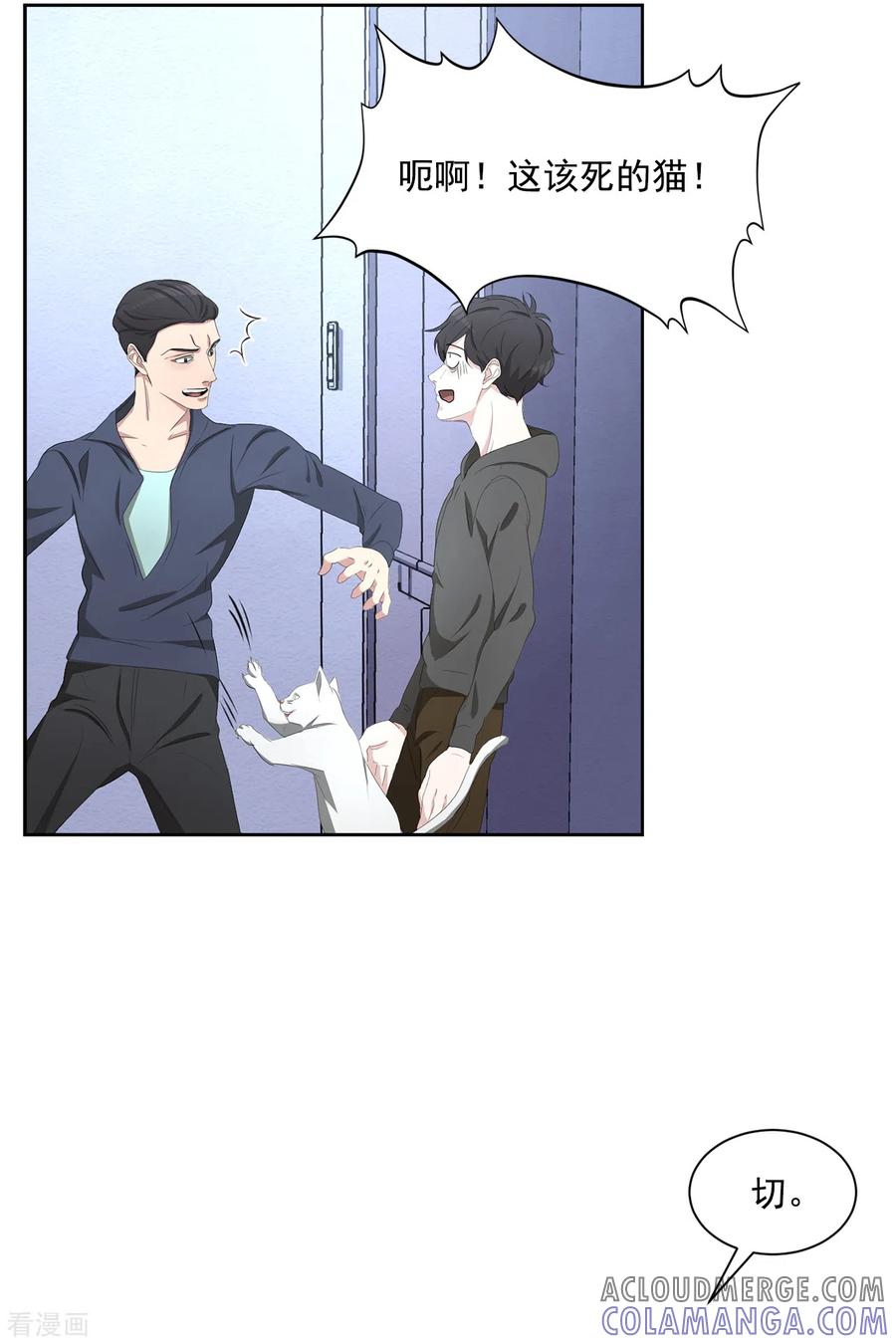 第45话被害人侄子瞒下的秘密-影子侦探-趣编文化（第9张）
