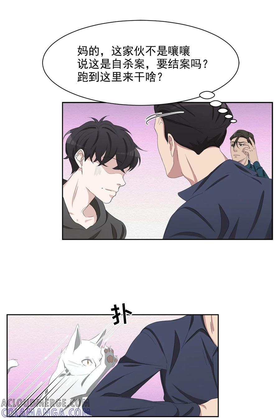 第45话被害人侄子瞒下的秘密-影子侦探-趣编文化（第3张）