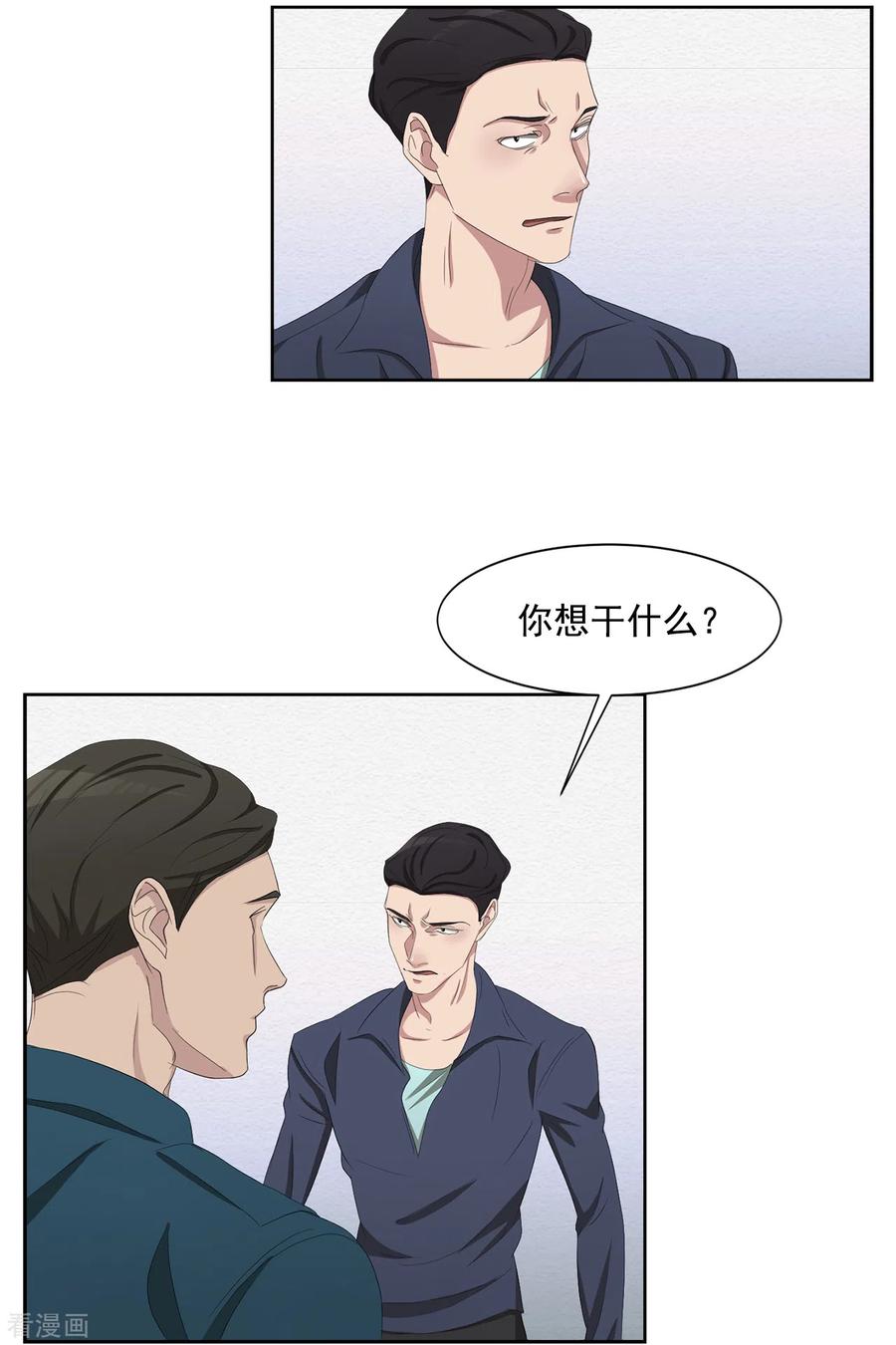 第45话被害人侄子瞒下的秘密-影子侦探-趣编文化（第10张）