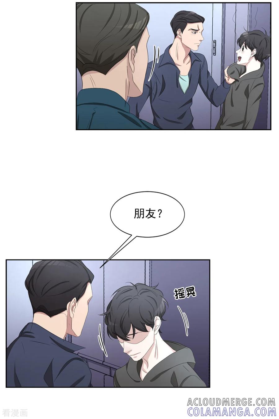 第45话被害人侄子瞒下的秘密-影子侦探-趣编文化（第7张）