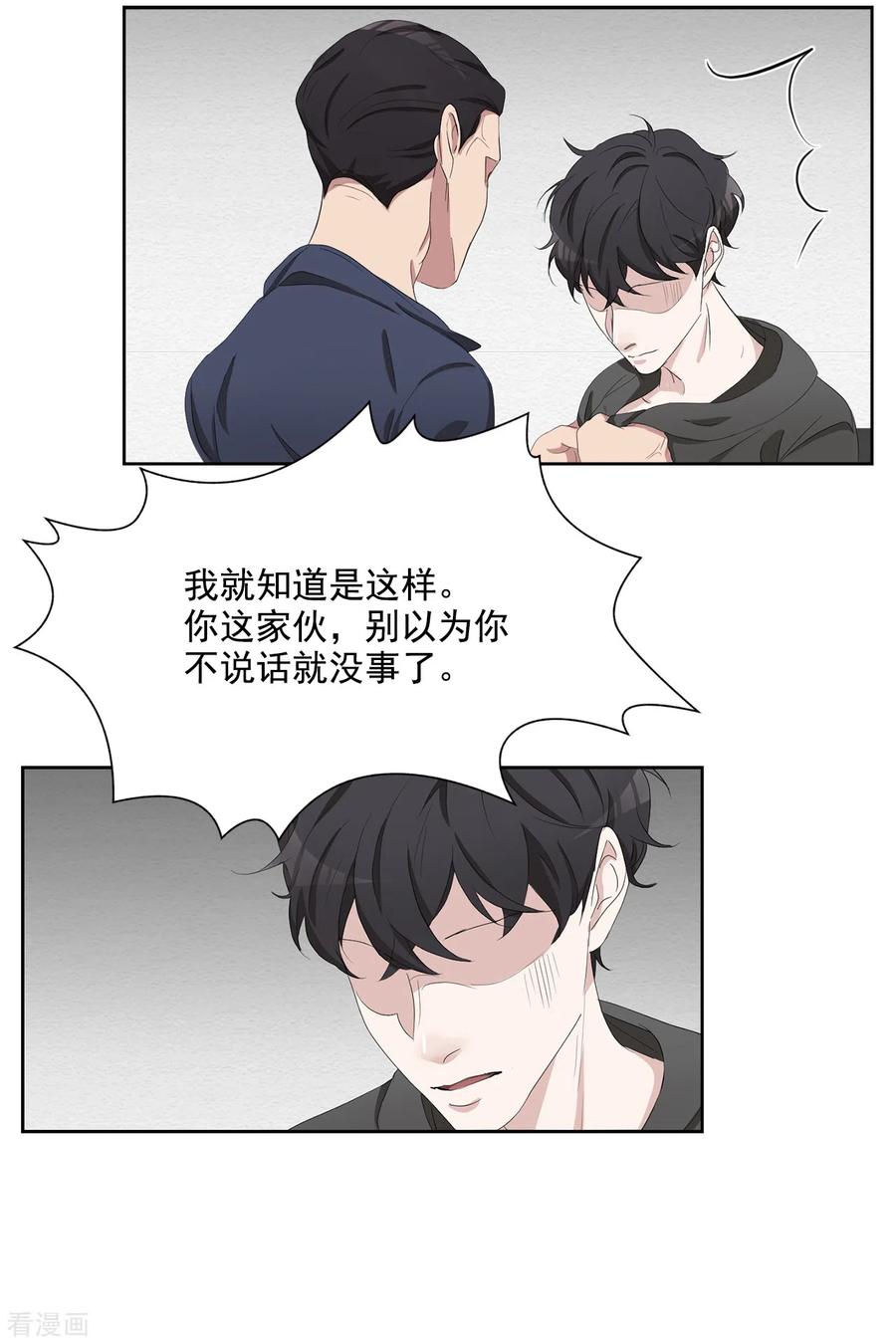 第45话被害人侄子瞒下的秘密-影子侦探-趣编文化（第2张）