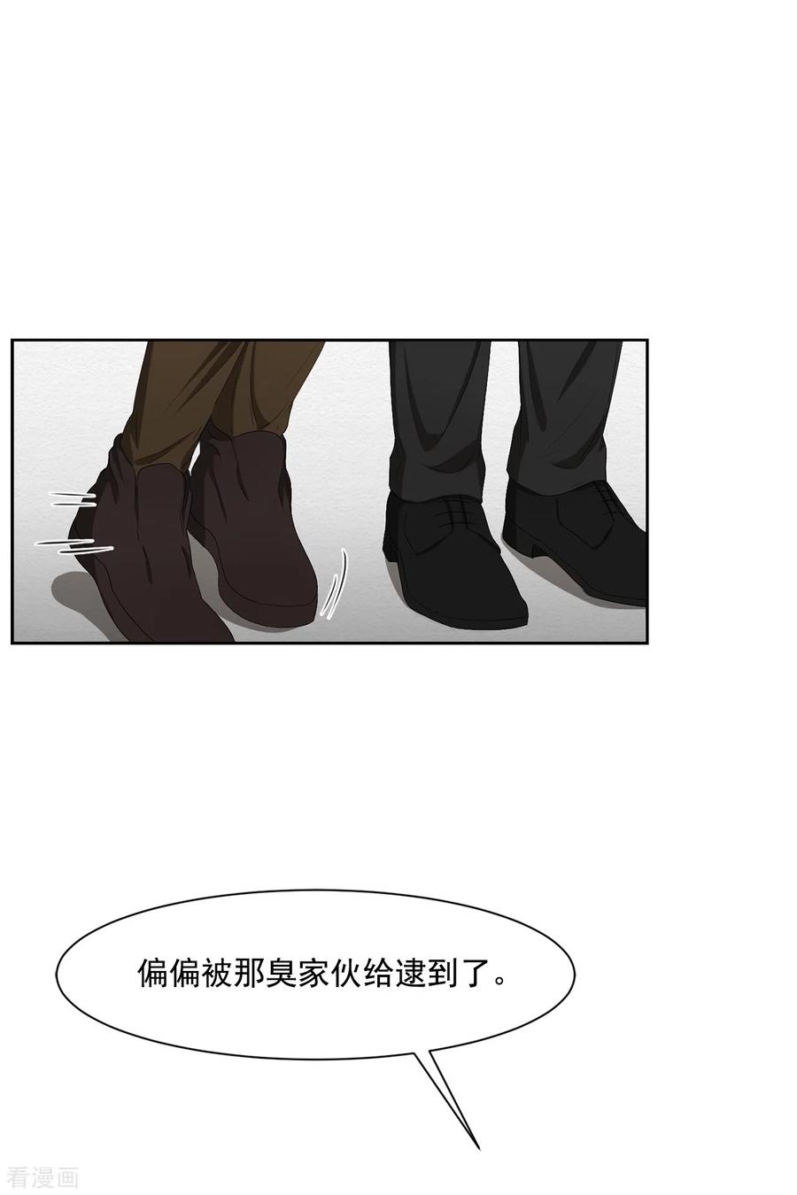 第45话被害人侄子瞒下的秘密-影子侦探-趣编文化（第16张）