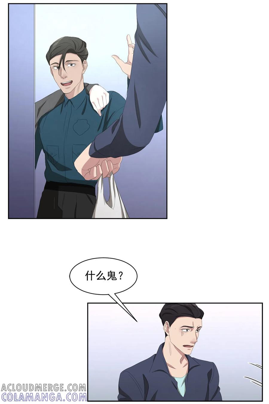 第45话被害人侄子瞒下的秘密-影子侦探-趣编文化（第15张）
