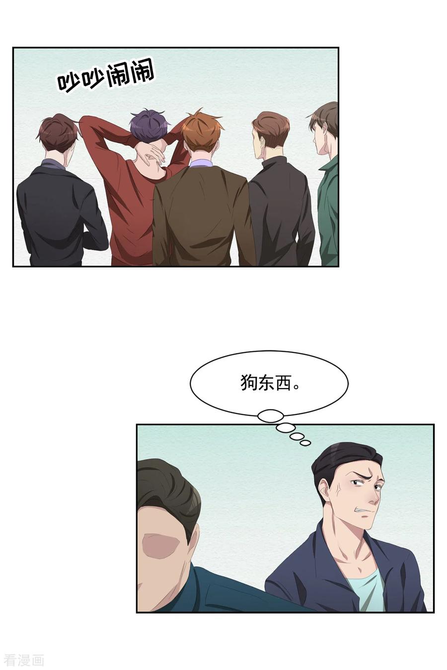 第46话USB里的重磅罪证-影子侦探-趣编文化（第26张）