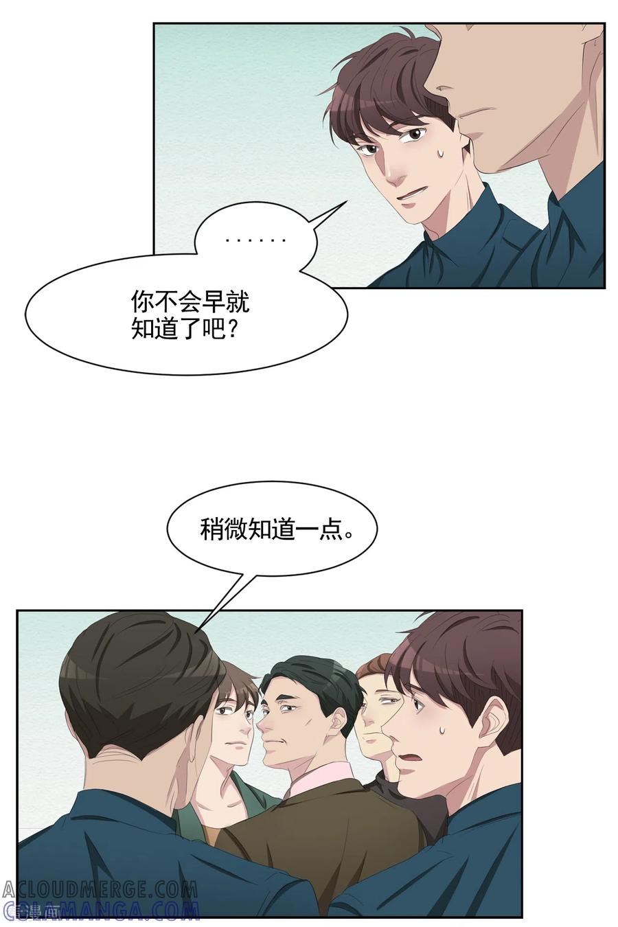 第46话USB里的重磅罪证-影子侦探-趣编文化（第37张）