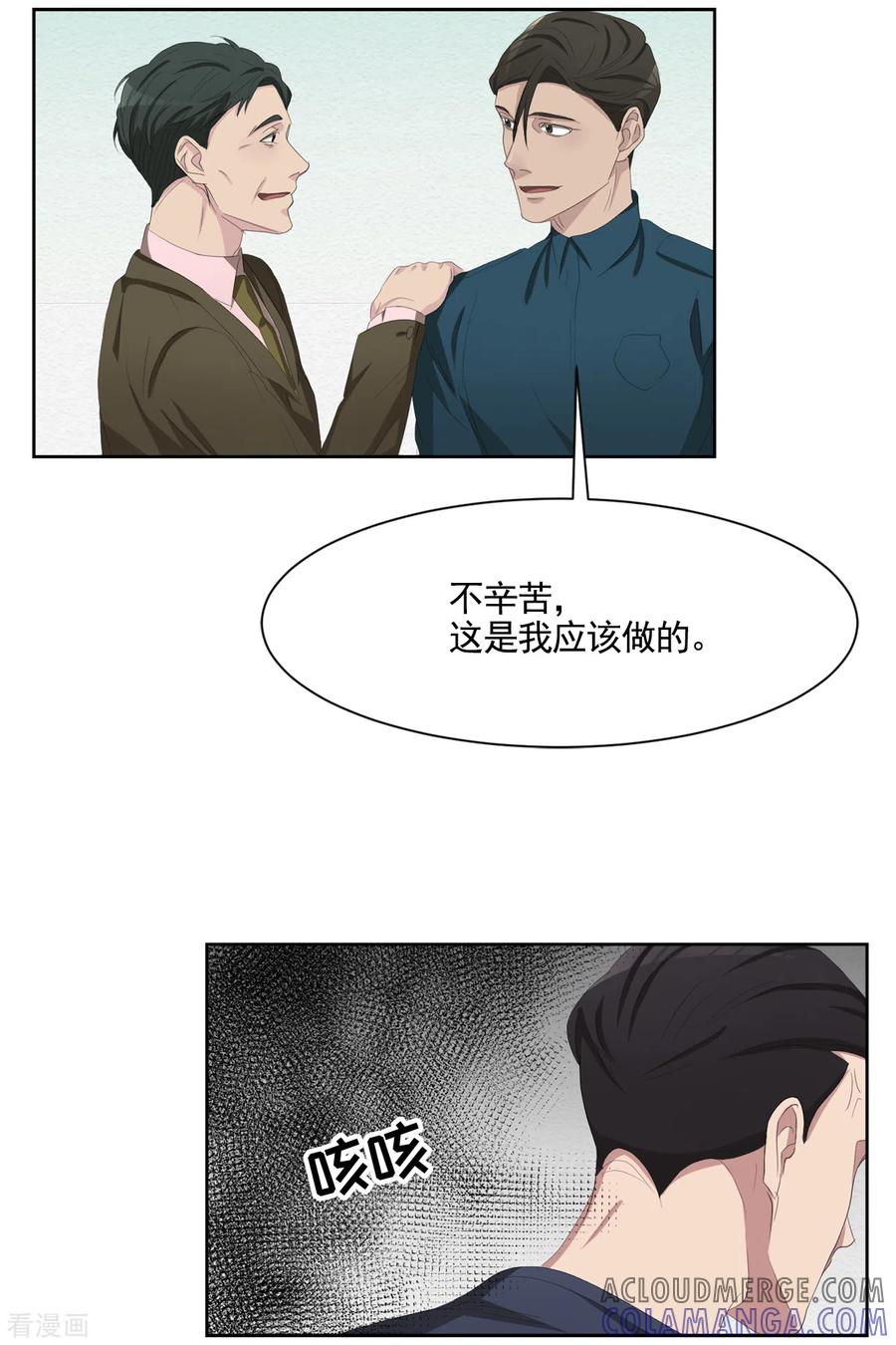 第46话USB里的重磅罪证-影子侦探-趣编文化（第34张）