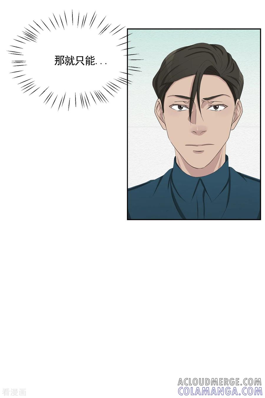 第46话USB里的重磅罪证-影子侦探-趣编文化（第10张）