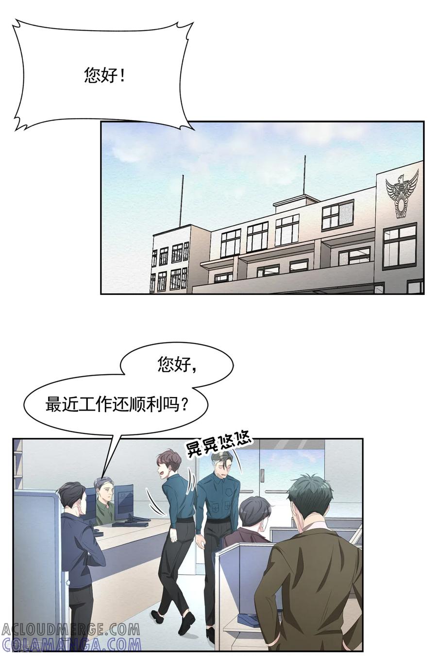 第46话USB里的重磅罪证-影子侦探-趣编文化（第19张）