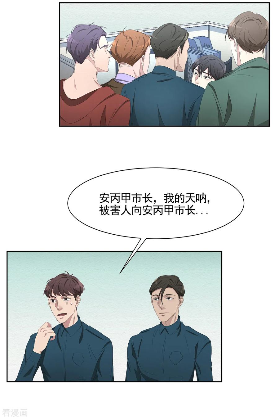 第46话USB里的重磅罪证-影子侦探-趣编文化（第36张）