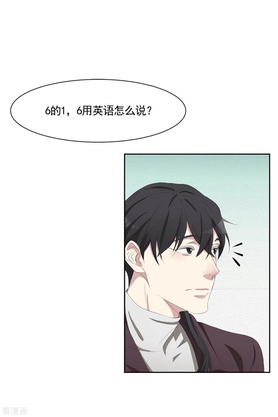 第46话USB里的重磅罪证-影子侦探-趣编文化（第29张）
