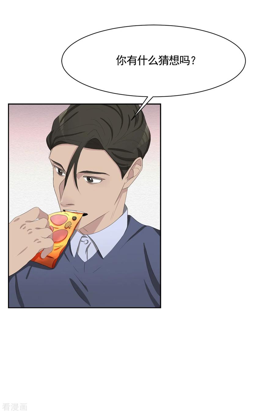 第46话USB里的重磅罪证-影子侦探-趣编文化（第14张）