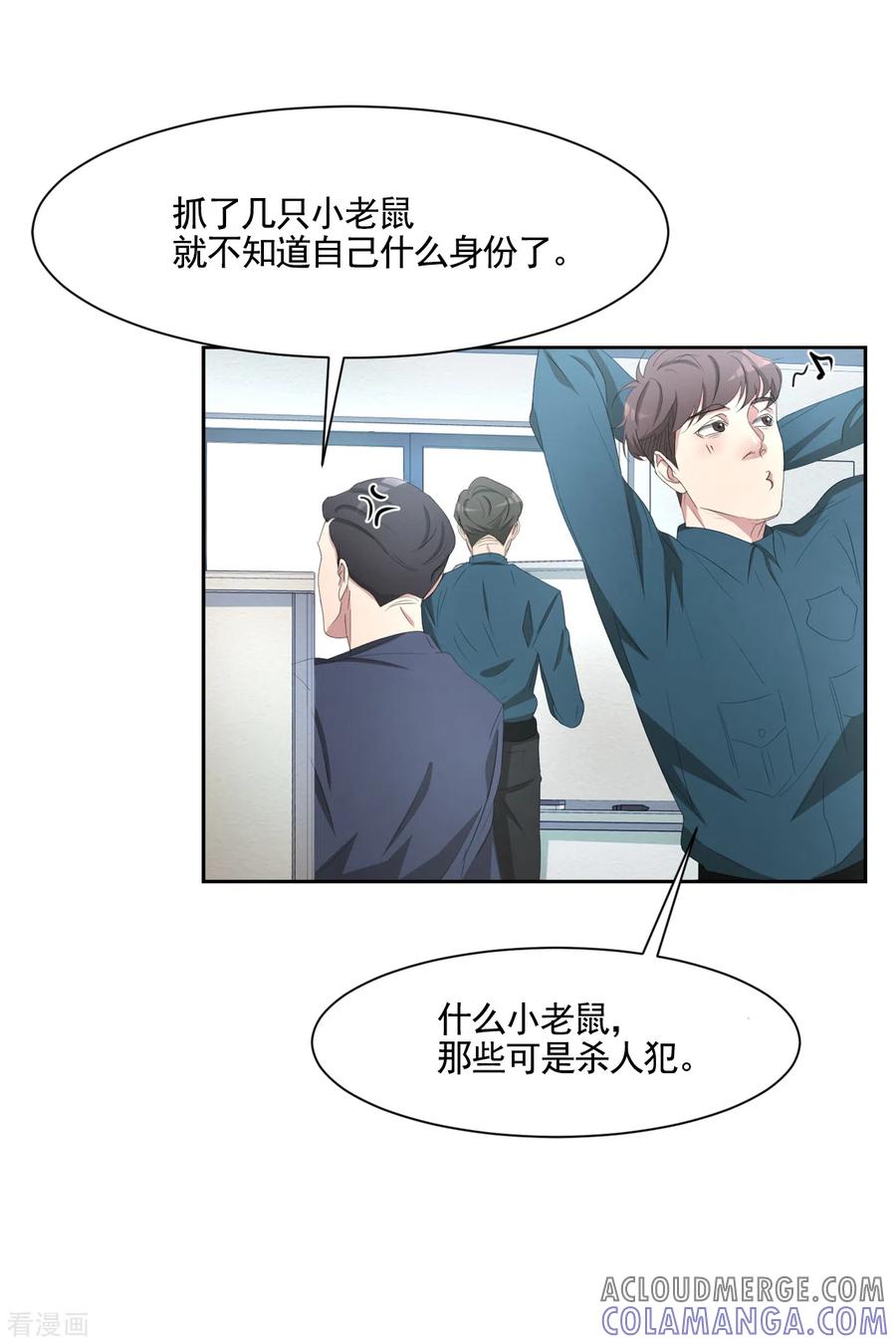 第46话USB里的重磅罪证-影子侦探-趣编文化（第22张）