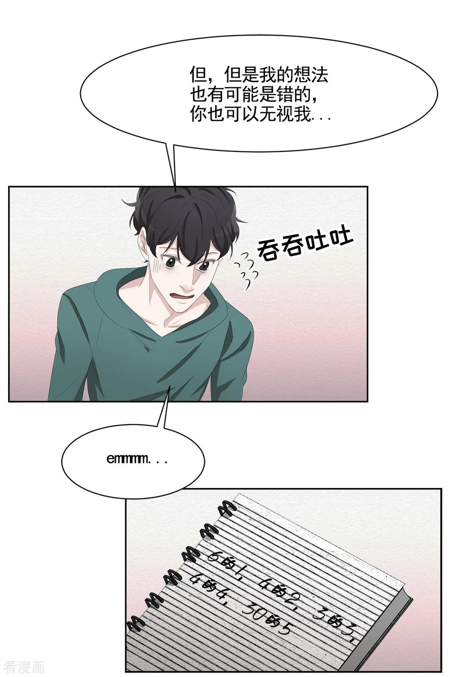 第46话USB里的重磅罪证-影子侦探-趣编文化（第17张）