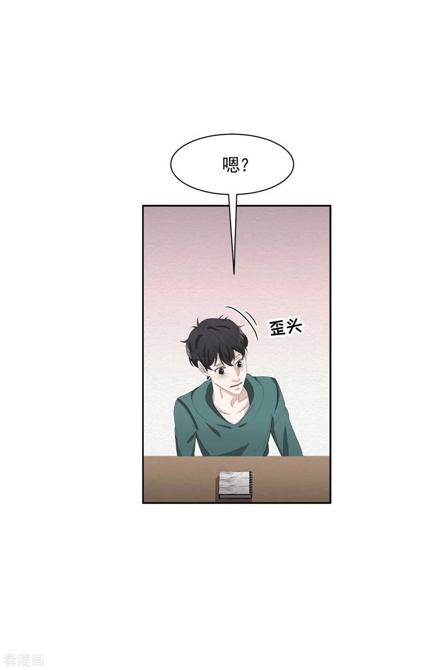 第46话USB里的重磅罪证-影子侦探-趣编文化（第18张）