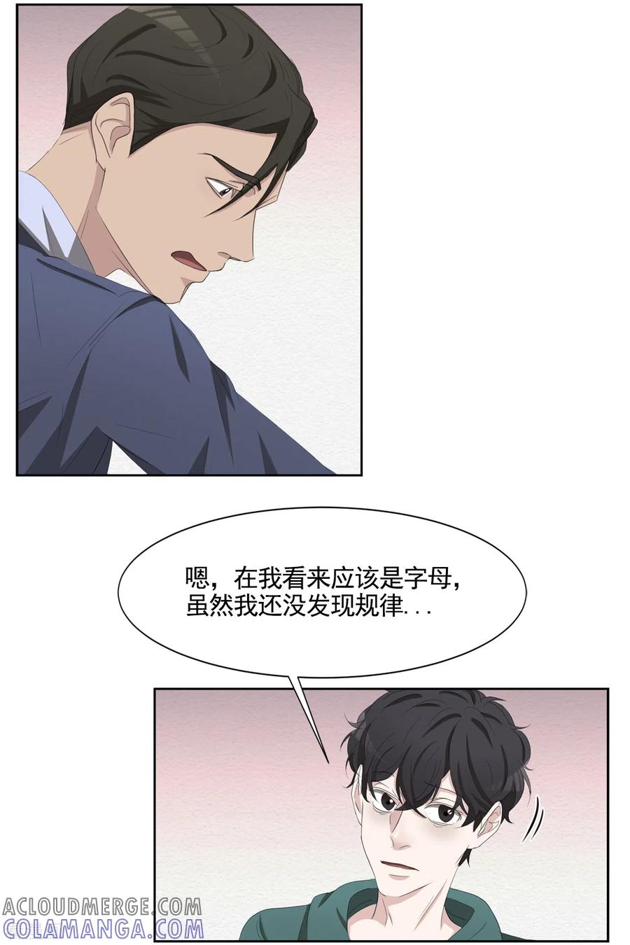 第46话USB里的重磅罪证-影子侦探-趣编文化（第16张）