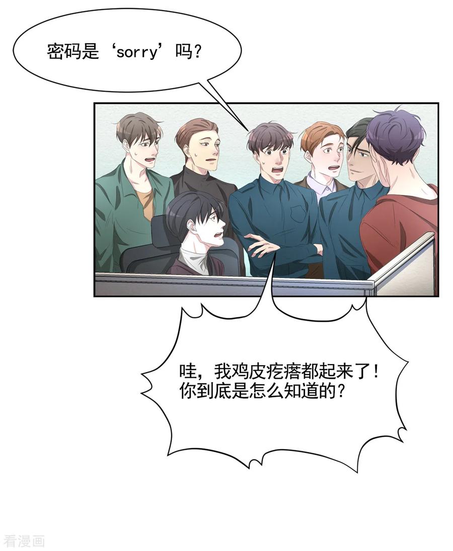 第46话USB里的重磅罪证-影子侦探-趣编文化（第32张）