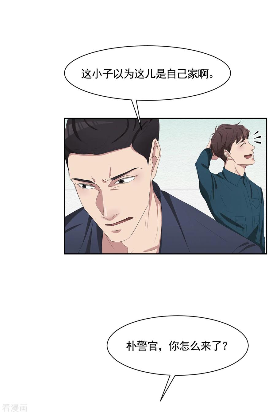 第46话USB里的重磅罪证-影子侦探-趣编文化（第20张）