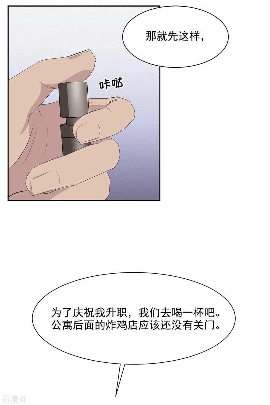 第47话朴刑警上线-影子侦探-趣编文化（第38张）