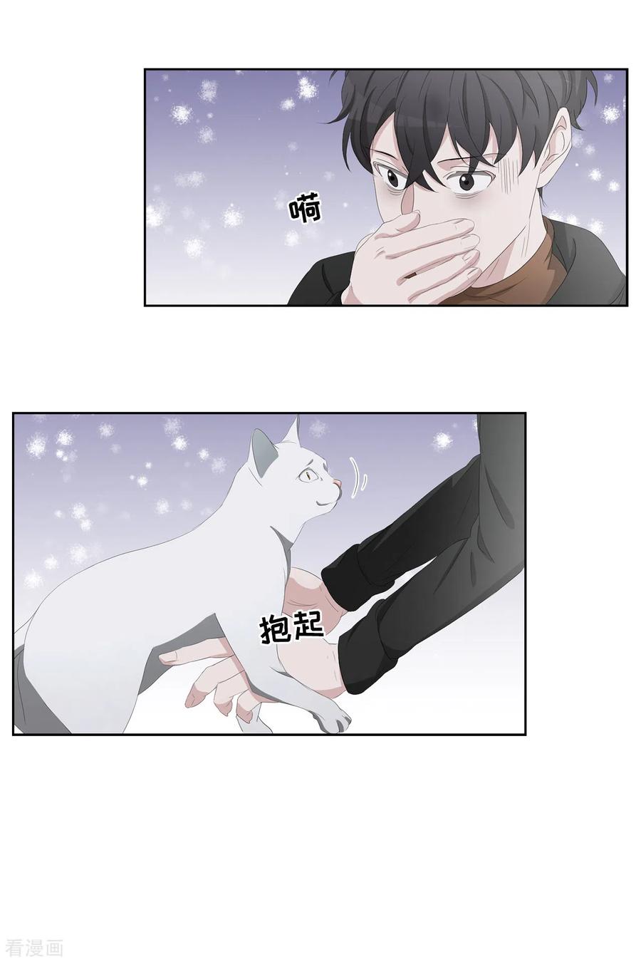 第47话朴刑警上线-影子侦探-趣编文化（第14张）