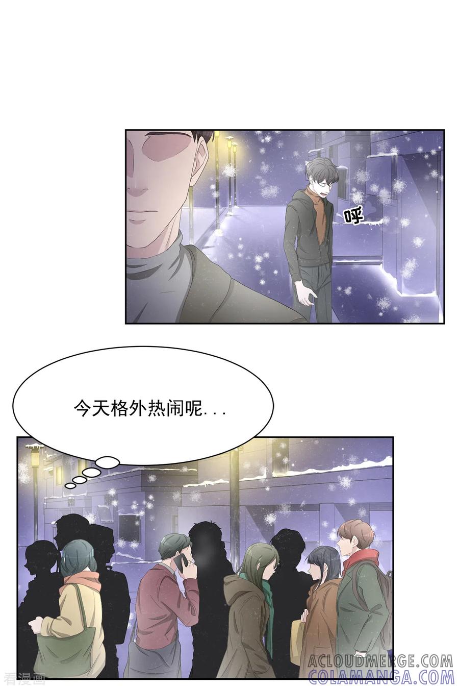 第47话朴刑警上线-影子侦探-趣编文化（第4张）