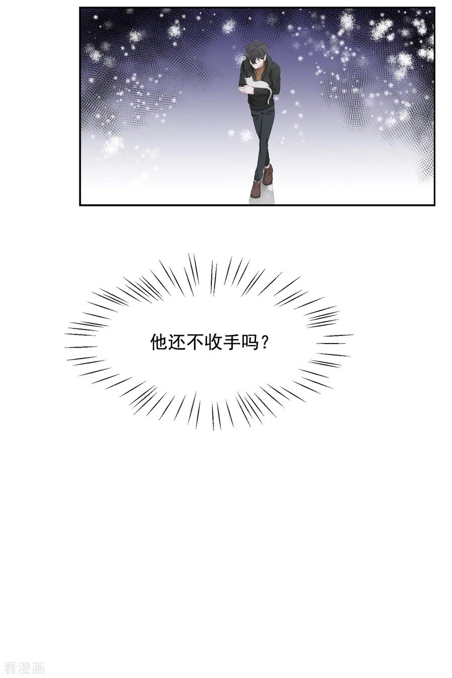 第47话朴刑警上线-影子侦探-趣编文化（第15张）